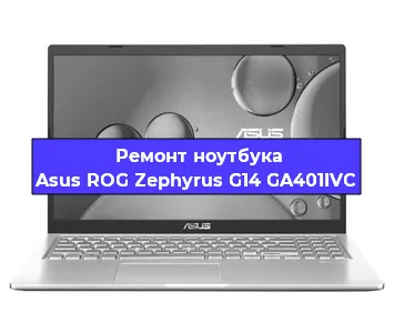 Замена батарейки bios на ноутбуке Asus ROG Zephyrus G14 GA401IVC в Белгороде